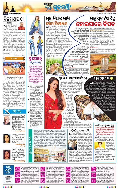Bhubaneswar-29-08-2024-02