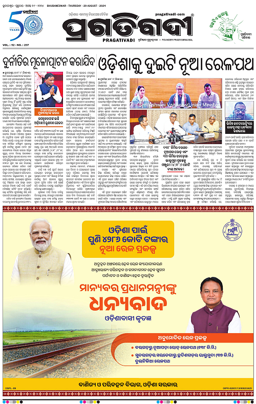 Bhubaneswar-29-08-2024-03