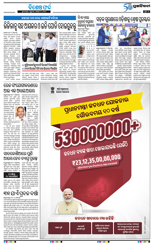Bhubaneswar-29-08-2024-05