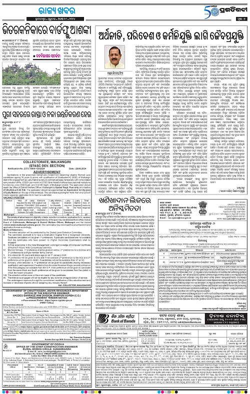 Bhubaneswar-29-08-2024-07