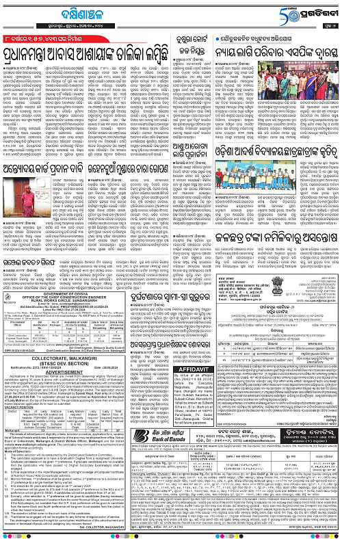 Bhawanipatna-30-08-2024-07