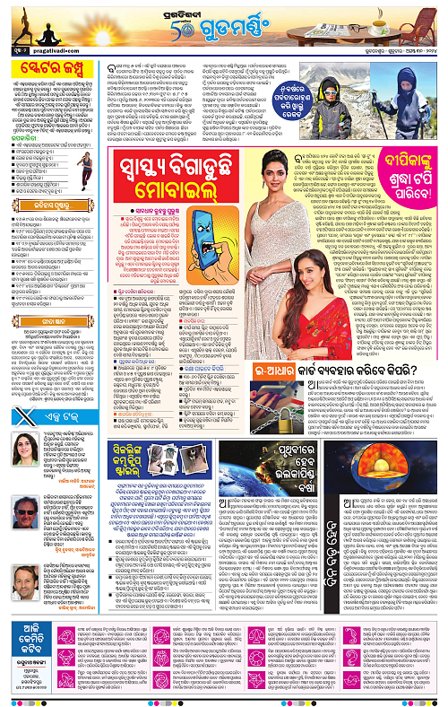 Sambalpur-30-08-2024-02