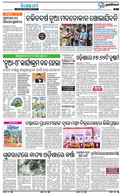 Bhubaneswar-31-08-2024_02