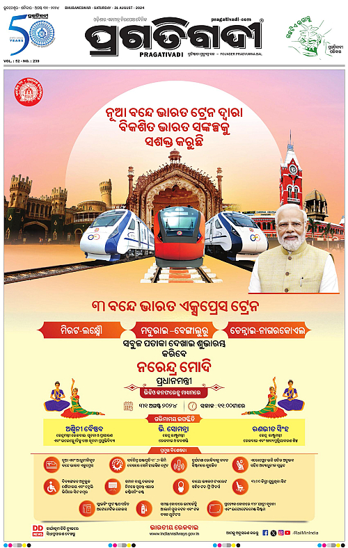 Bhubaneswar-31-08-2024_03