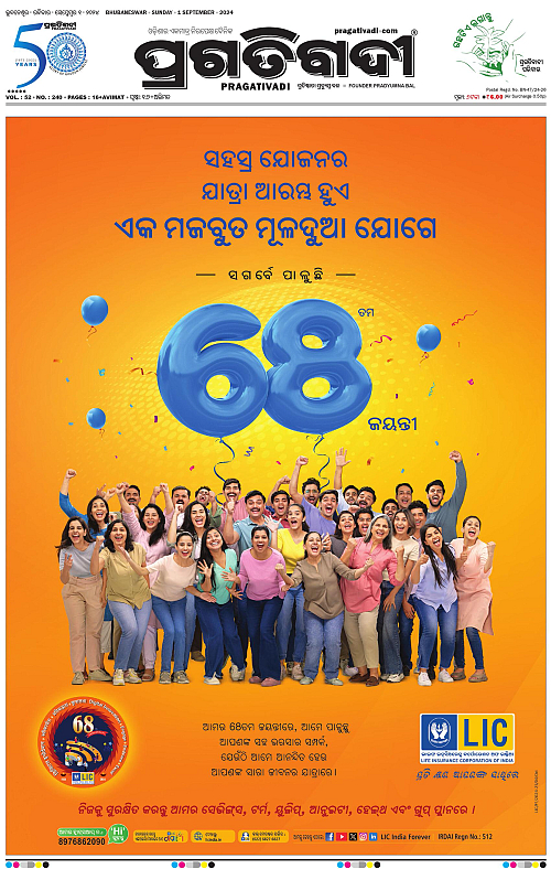 Bhubaneswar-01-09-2024-01