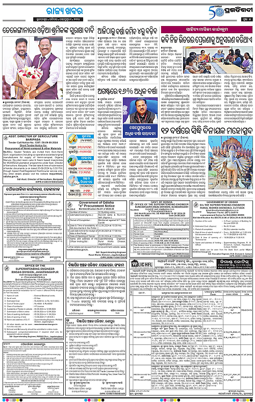 Bhubaneswar-01-09-2024-05