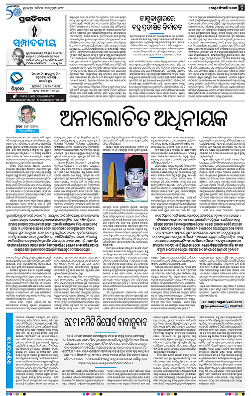Bhubaneswar-01-09-2024-06