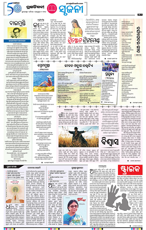 Bhubaneswar-01-09-2024-07