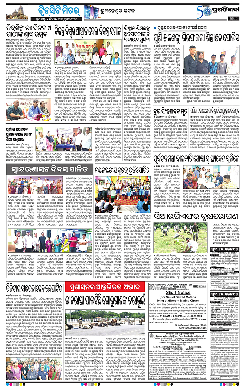 Bhubaneswar-01-09-2024-09