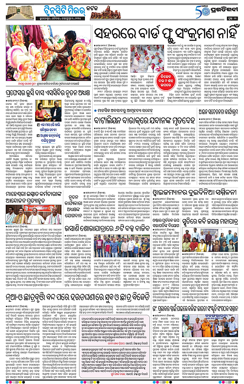 Bhubaneswar-01-09-2024-11