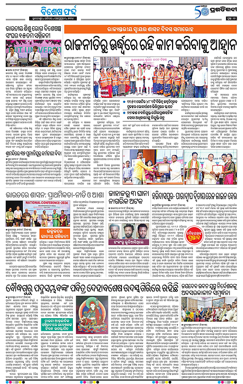 Bhubaneswar-01-09-2024-12