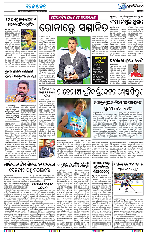 Bhubaneswar-01-09-2024-15