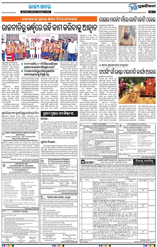 Sambalpur-02-09-2024-05