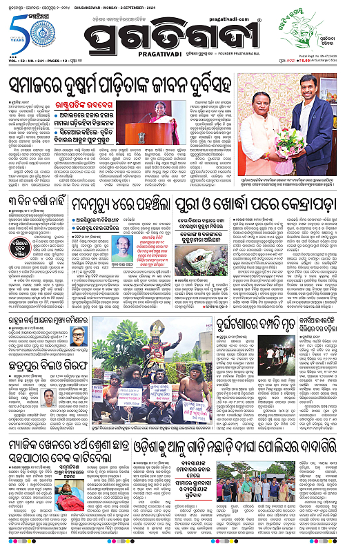 Balasore-Keonjhar-02-09-2024-01