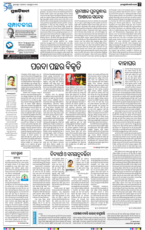 Coastal-Odisha-02-09-2024-06