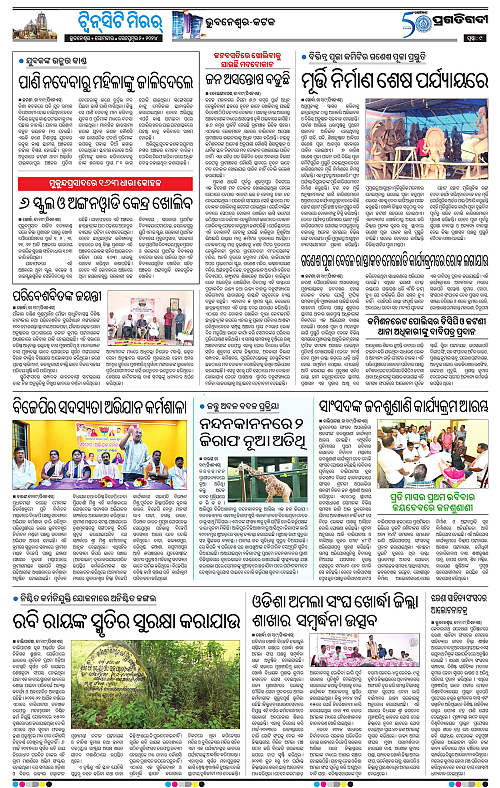 Bhubaneswar-02-09-2024-09