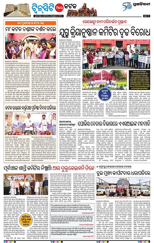 Bhubaneswar-02-09-2024-10