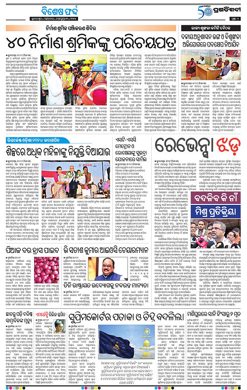 Bhawanipatna-03-09-2024-02