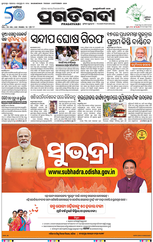 Bhubaneswar-03-09-2024-01