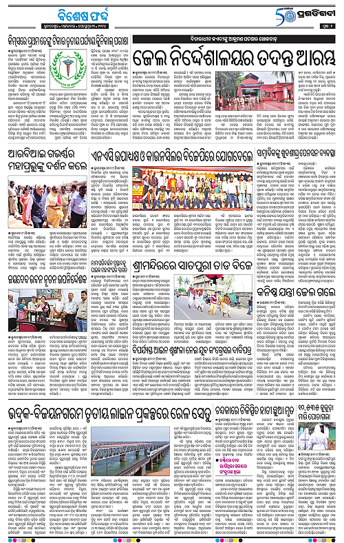 Bhubaneswar-03-09-2024-02