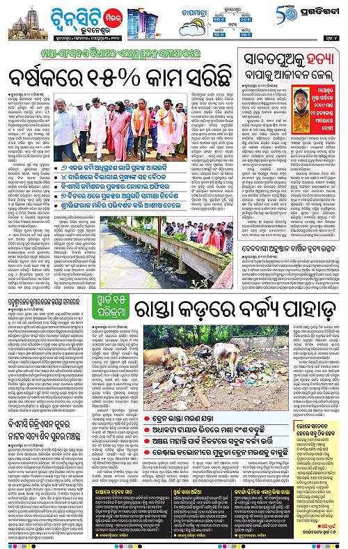 Bhubaneswar-03-09-2024-04