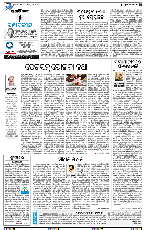 Bhubaneswar-03-09-2024-06