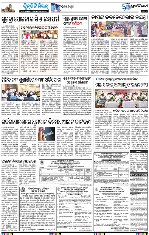 Bhubaneswar-03-09-2024-07