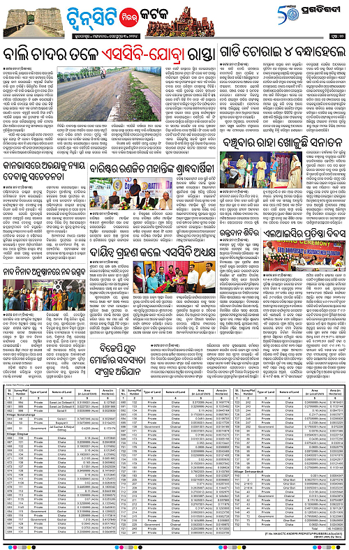 Bhubaneswar-03-09-2024-10