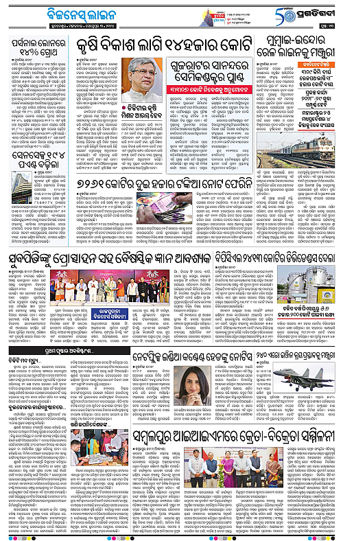 Bhubaneswar-03-09-2024-13