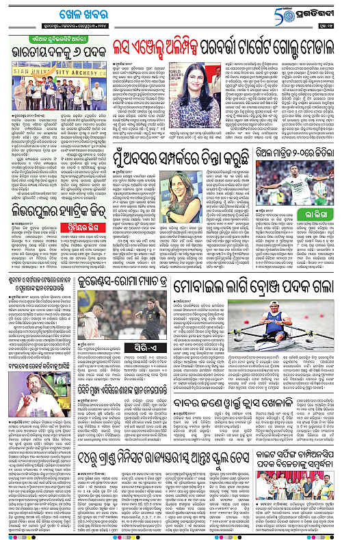 Bhubaneswar-03-09-2024-15