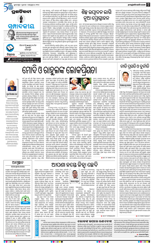 Sambalpur-04-09-2024-06