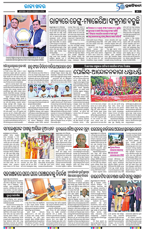 Bhubaneswar-04-09-2024-02
