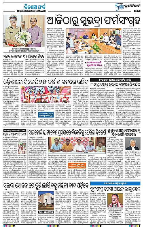Bhubaneswar-04-09-2024-03