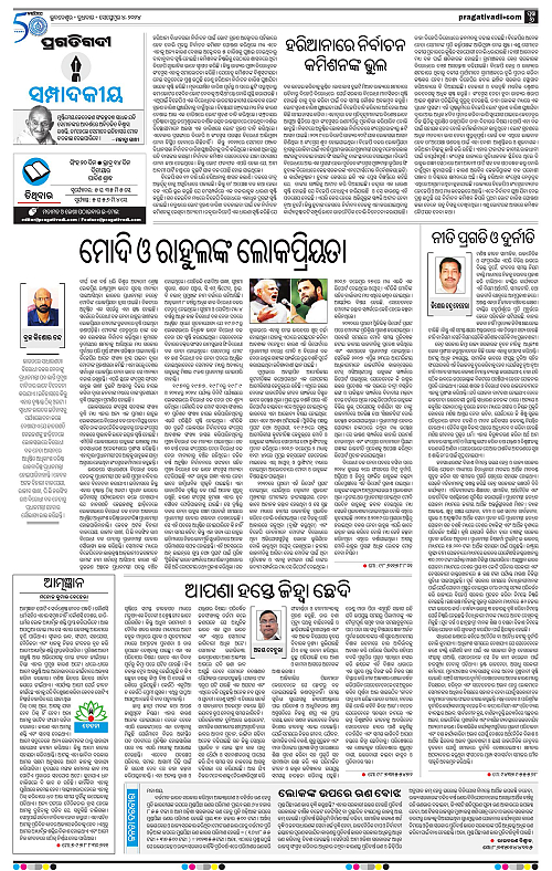 Bhubaneswar-04-09-2024-06