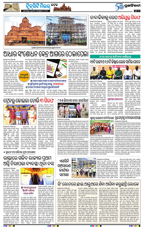 Bhubaneswar-04-09-2024-11