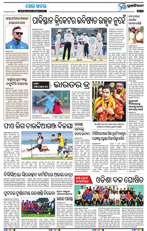 Bhubaneswar-04-09-2024-15