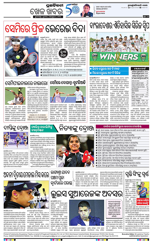 Bhubaneswar-04-09-2024-16