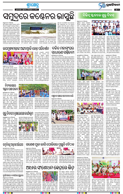 Coastal-Odisha-06-09-2024-02