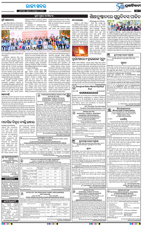 Coastal-Odisha-06-09-2024-05