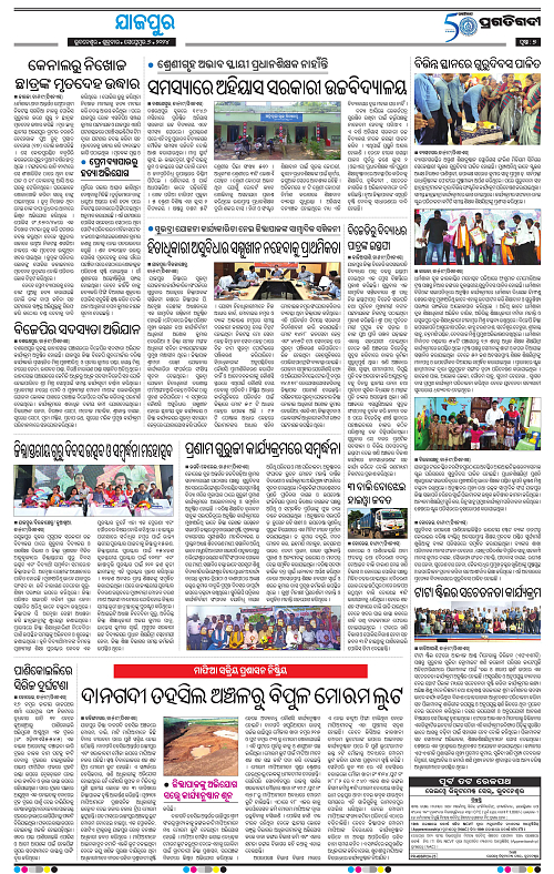 Coastal-Odisha-06-09-2024-07