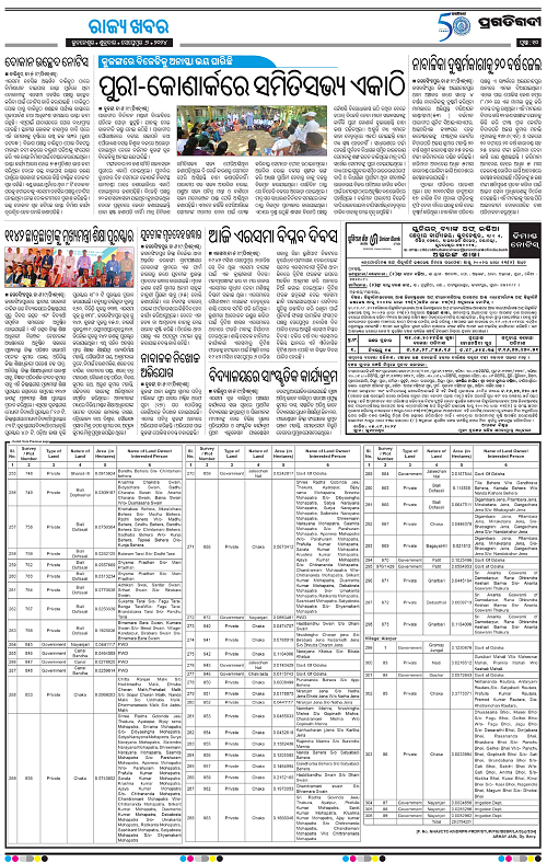 Coastal-Odisha-06-09-2024-10
