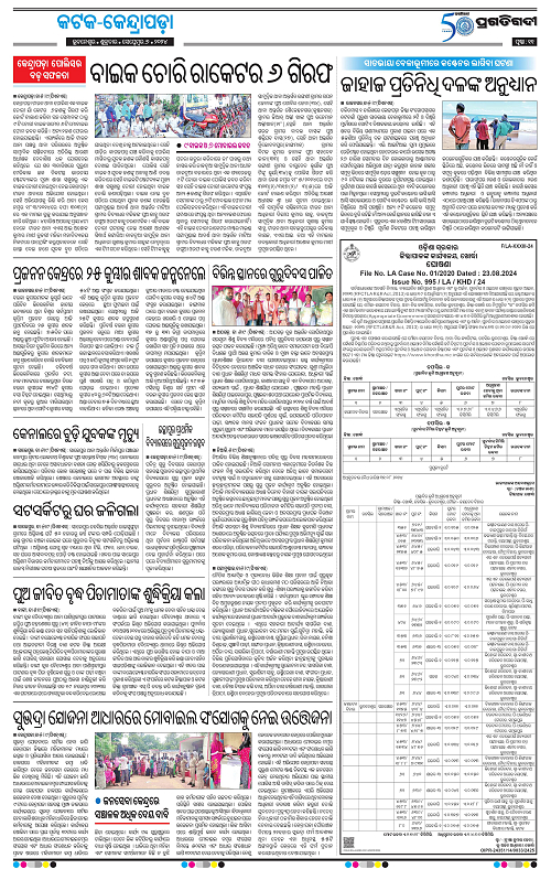 Coastal-Odisha-06-09-2024-11