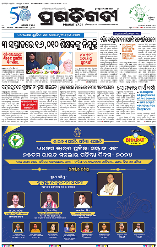 Sambalpur-06-09-2024-01