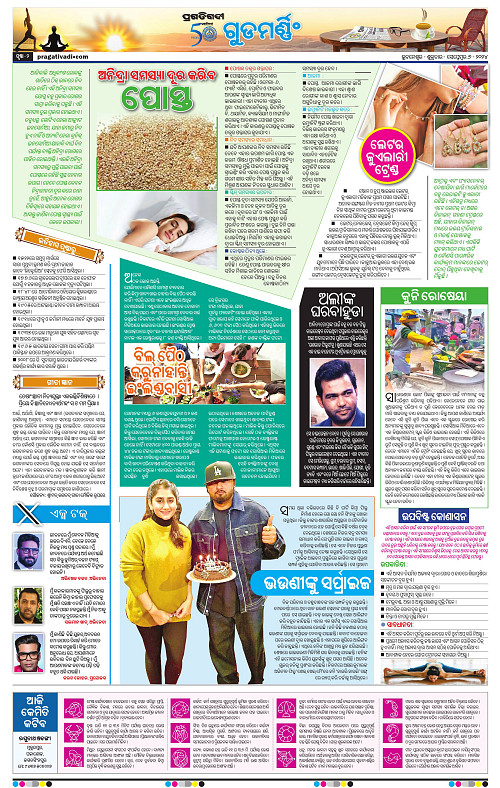 Sambalpur-06-09-2024-02