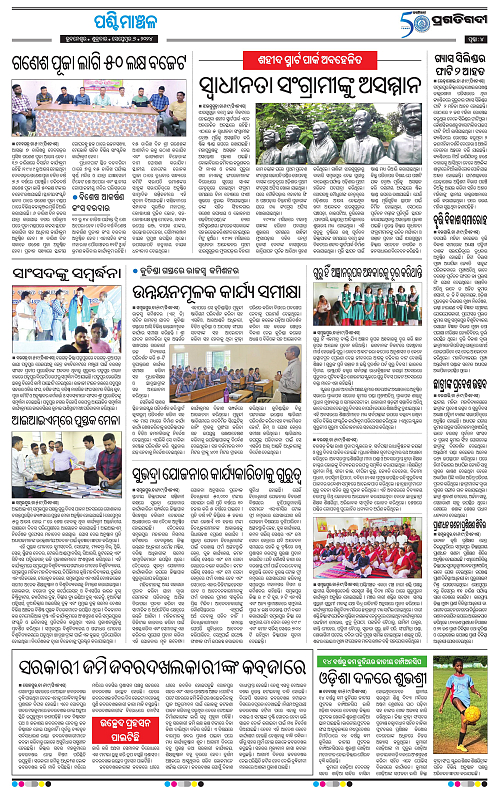 Sambalpur-06-09-2024-04