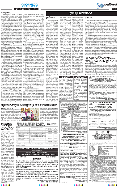 Sambalpur-06-09-2024-05
