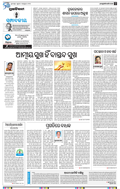 Sambalpur-06-09-2024-06