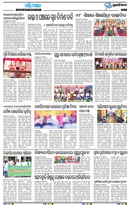 Sambalpur-06-09-2024-07