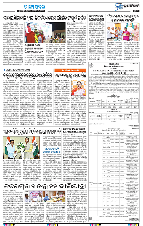 Sambalpur-06-09-2024-09
