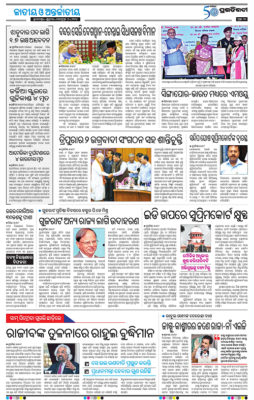 Sambalpur-06-09-2024-10